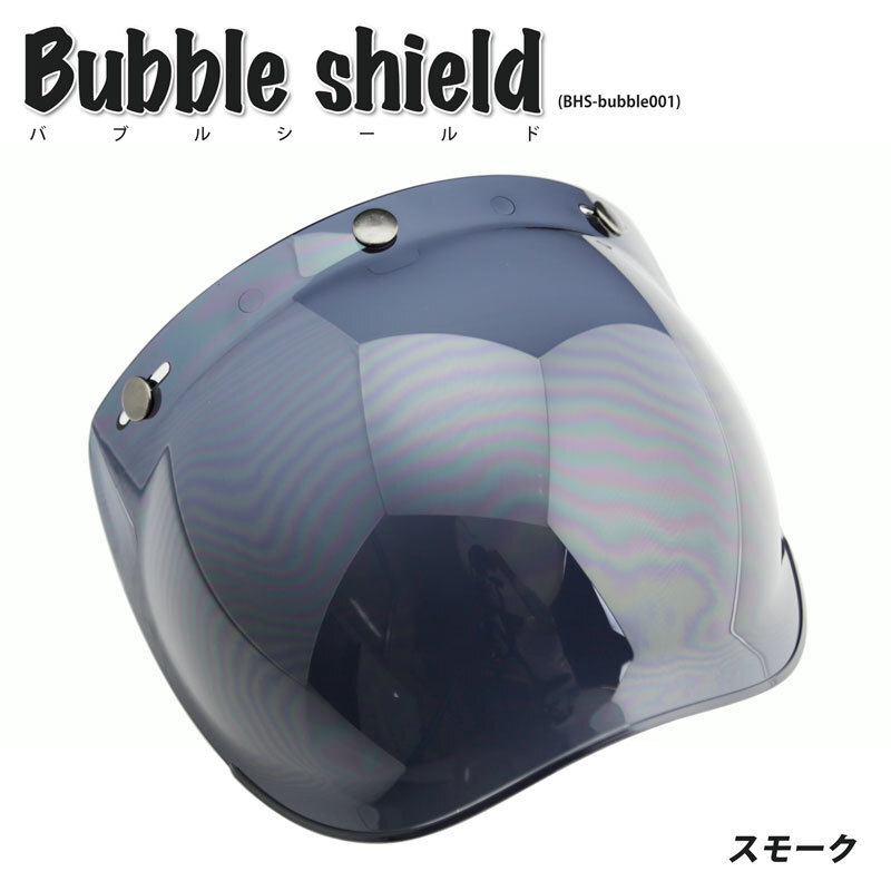 バブルシールド ヘルメットシールド (ライトスモーク)汎用 3ホック拍卖