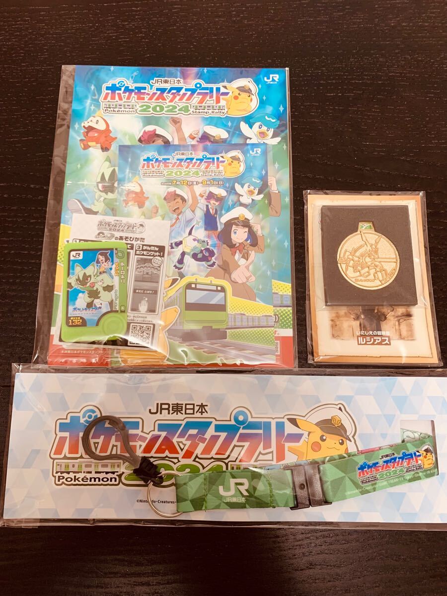 【未開封】JR東日本 ポケットモンスター スタンプラリー拍卖