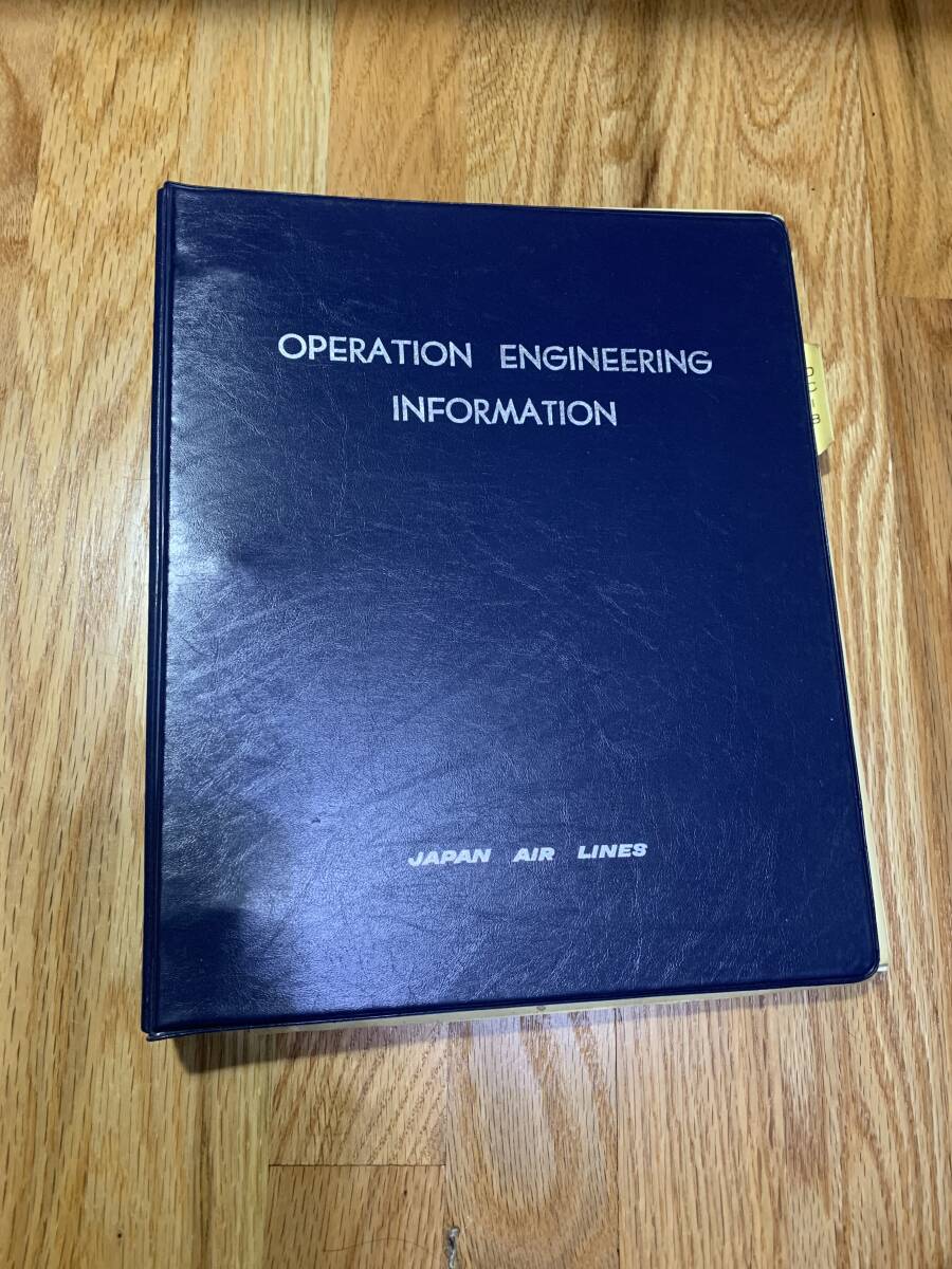 JAL 日本航空 パイロット 実使用 DC-8 フライト マニュアル オペレーションエンジニアリングインフォメーション Japan Airlines ビンテージ拍卖