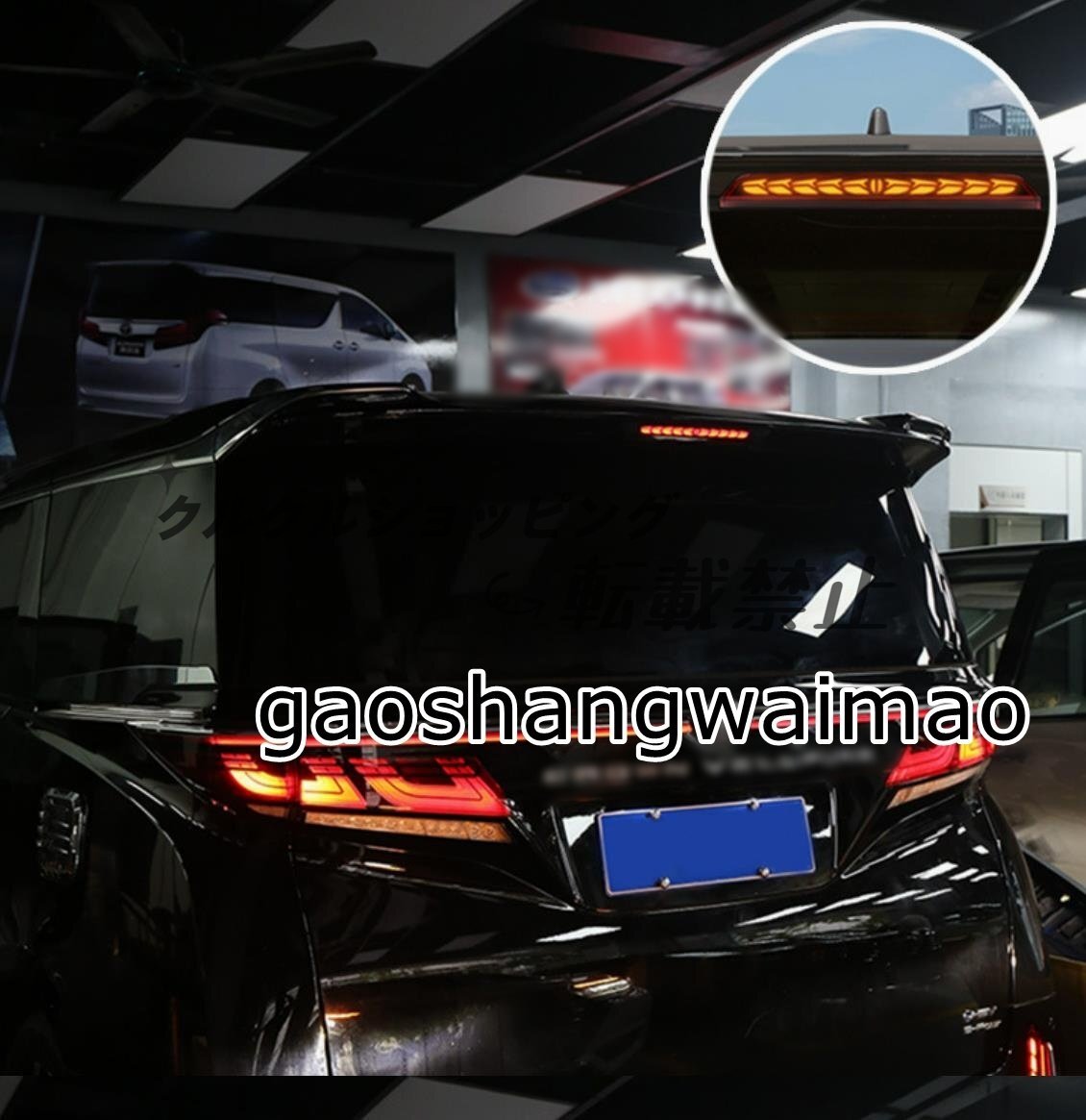 トヨタ アベスト アルファード 40系 2023年 - リップライン ハイマウントストップランプ拍卖