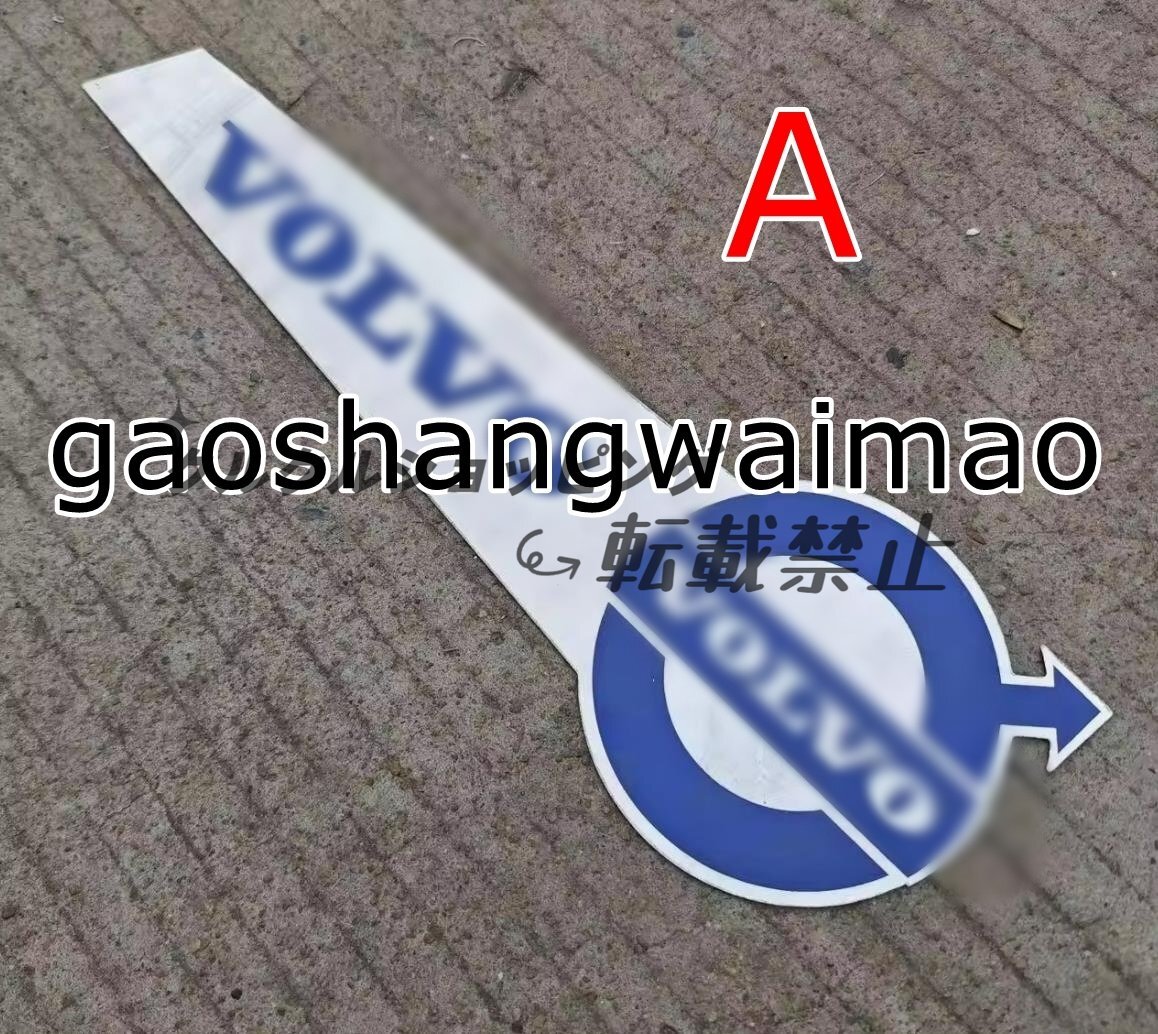 ボルボ VOLVO 汎用 高品質のステンレス製ワイパー 装飾 A/B 選択可能拍卖