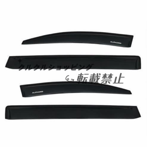 トヨタ アルファード 10系 2002 - 2008年 サイド ウインドウ バイザー サイド ガーニッシュ4Pセット 換気 雨除け 風切り音防止LOGO付き拍卖