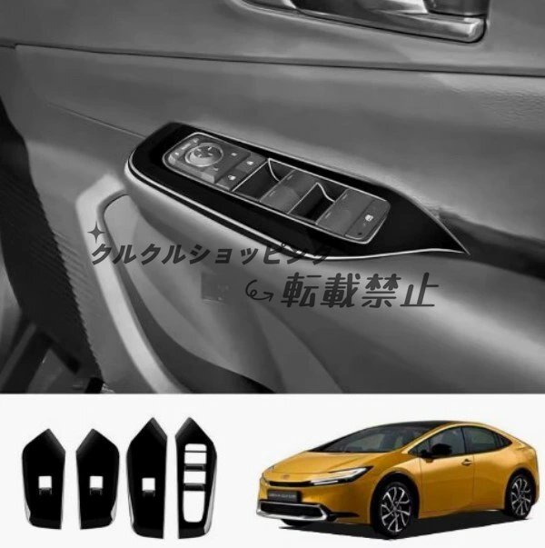 プリウス 60系 インナードアスイッチパネル 4p パーツ アクセサリー カスタム ドレスアップ トヨタ拍卖