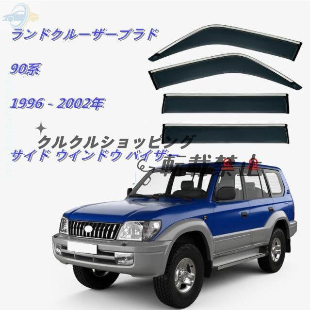 トヨタ アルファード 10系 2002 - 2008年 サイド ウインドウ バイザー ガーニッシュ4Pセット 換気 雨除け 風切り音防止 LOGO付き拍卖