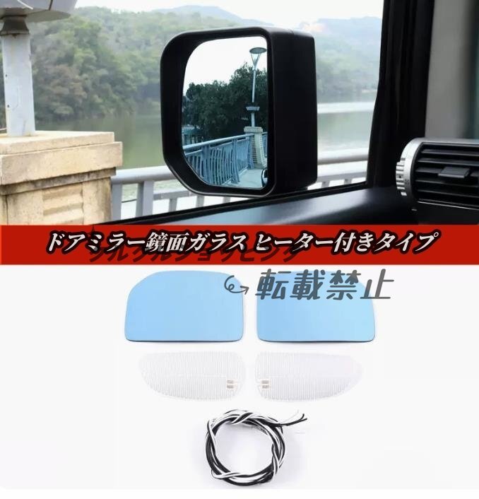 FJクルーザー GSJ15W型 ドアミラー鏡面ガラス ヒーター付きタイプ 左右2個セット 2006-2020年拍卖