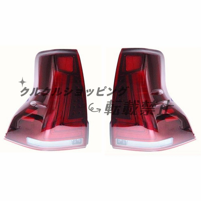 トヨタ ランドクルーザープラド 150系 2009-2017年 前期中期 LEDテールランプ シーケンシャル 流れるウインカー 外装カスタム拍卖