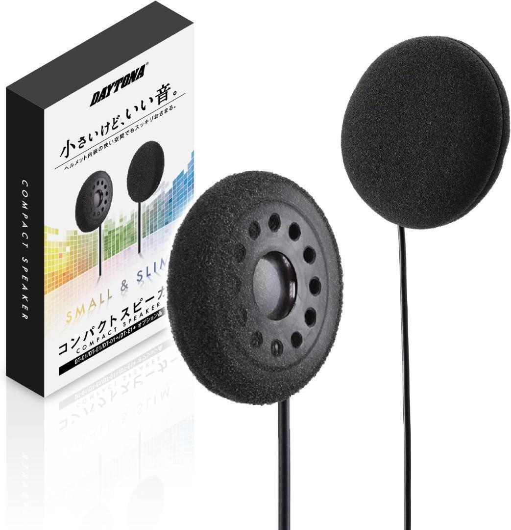 デイトナ(24977)コンパクトスピーカー DT-01 / DT-E1用【新品・未開封】拍卖