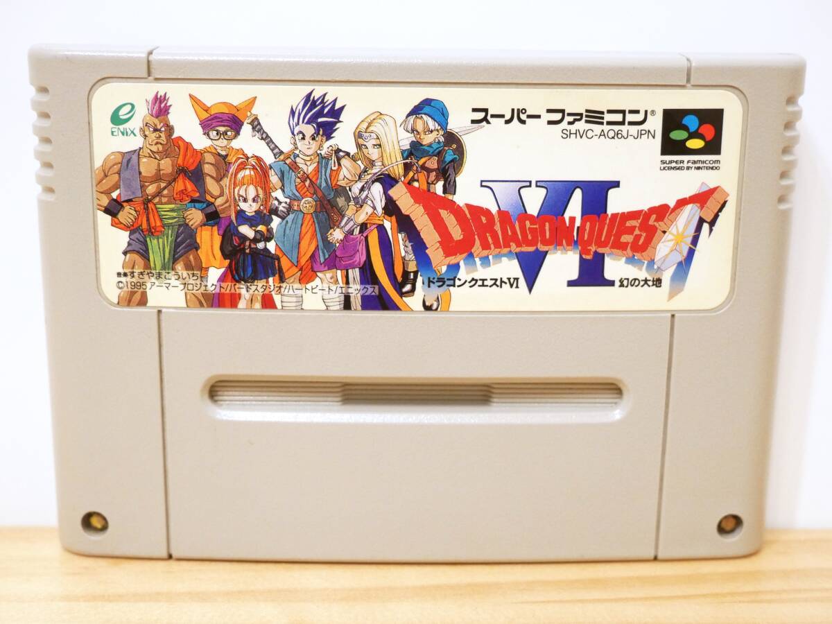 ■エニックス◇SFC/スーパーファミコンソフト☆ドラゴンクエストⅥ 幻の大地/ドラゴンクエスト6【端子清掃/動作確認済み】■2拍卖