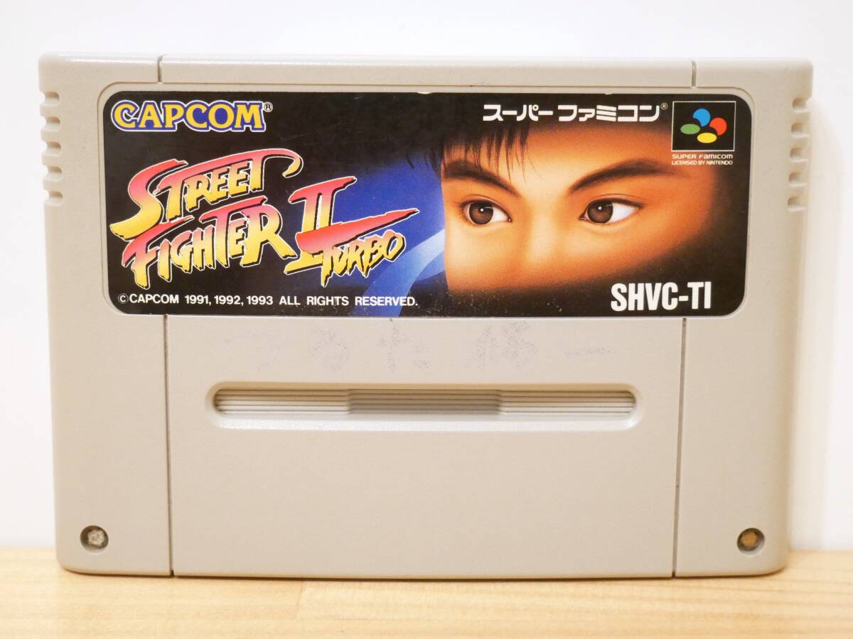 ■カプコン◇SFC/スーパーファミコンソフト☆ストリートファイターⅡ ターボ【端子清掃/動作確認済み】■2拍卖