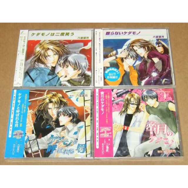 CD ケダモノシリーズ 全6作品+非売品CD全2枚拍卖