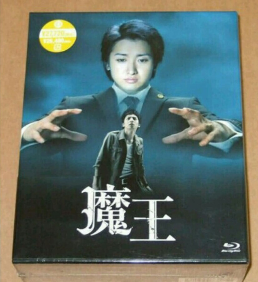 新品 魔王 Blu-ray BOX拍卖