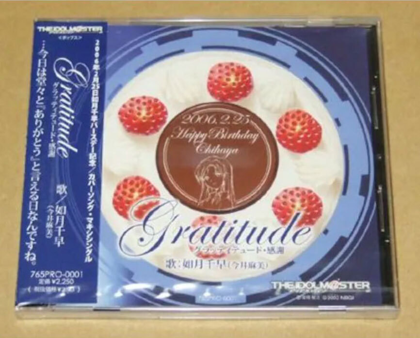新品未開封品 如月千早 アイドルマスター Gratitude グラッティテュード・感謝拍卖
