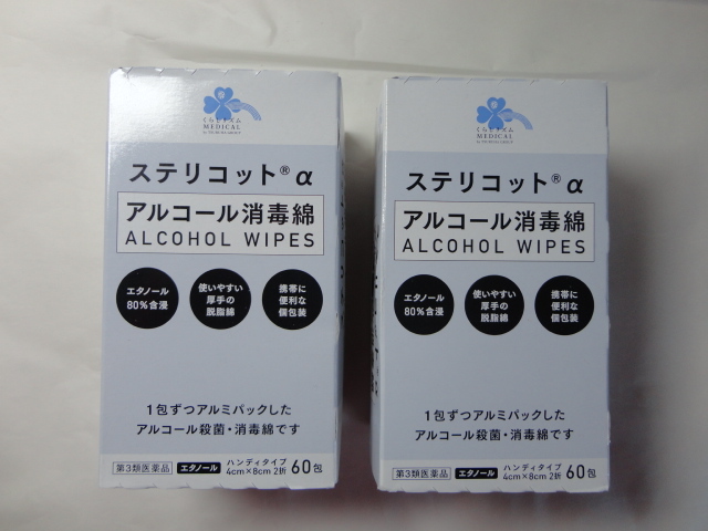 アルコール消毒綿 未開封60包2箱拍卖
