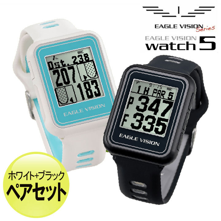 新品★朝日ゴルフ★EV-019 Type W★イーグルビジョン ウォッチ 5★EAGLE VISION watch 5★ブラック+ホワイト 2個セット★送料無料拍卖