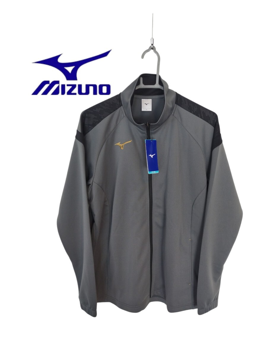 【新品特価!】MIZUNO ミズノ ウォームアップジャケット ジャージ/32JC252105/サイズL拍卖