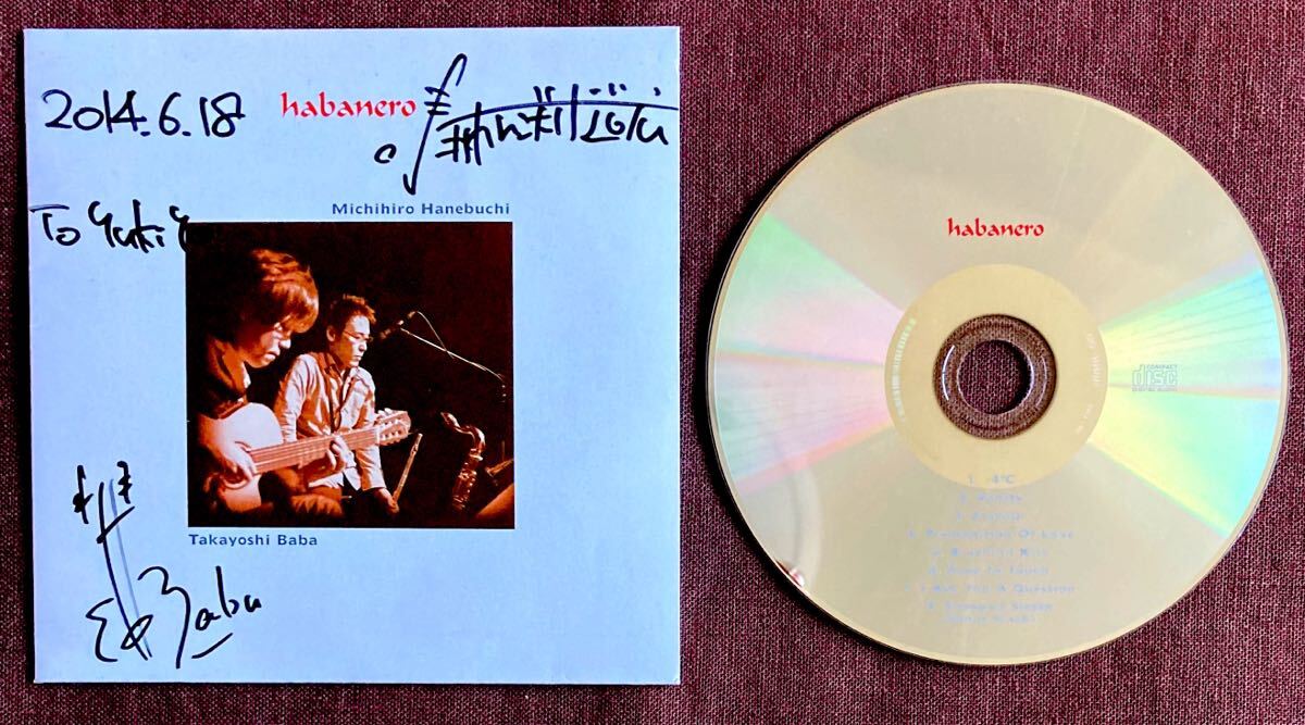 羽根渕道広/馬場孝喜/DUO/デュオ/テナー・サックス:フルート:アコースティック・ギター/SAX & JAZZ GUITAR/3曲ゲスト:岩瀬立飛/2013年拍卖