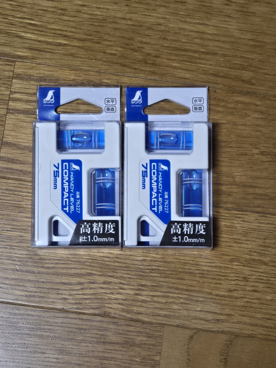 未使用 新品 2個セット シンワ測定 ハンディレベル コンパクト75mm 76227 拍卖