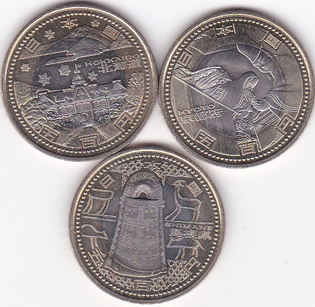 ★地方自治 北海道京都島根★拍卖