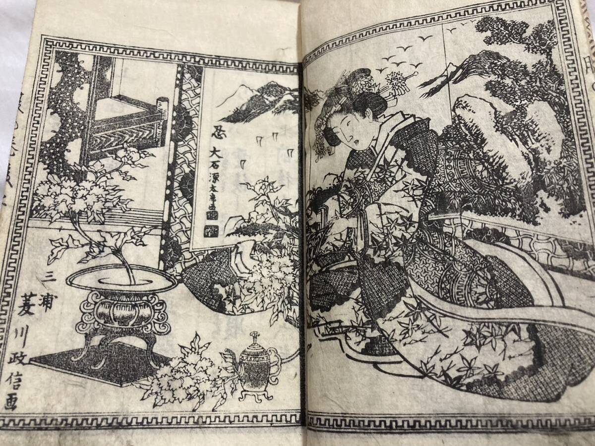 傾城腹之巻 後編上中下巻 合本 鼻山人(東里山人)菱川政信 ②E拍卖