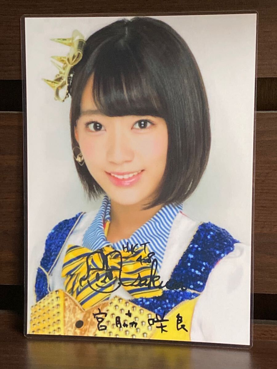 宮脇咲良 ラミネート ハンドメイド A4サイズ拍卖