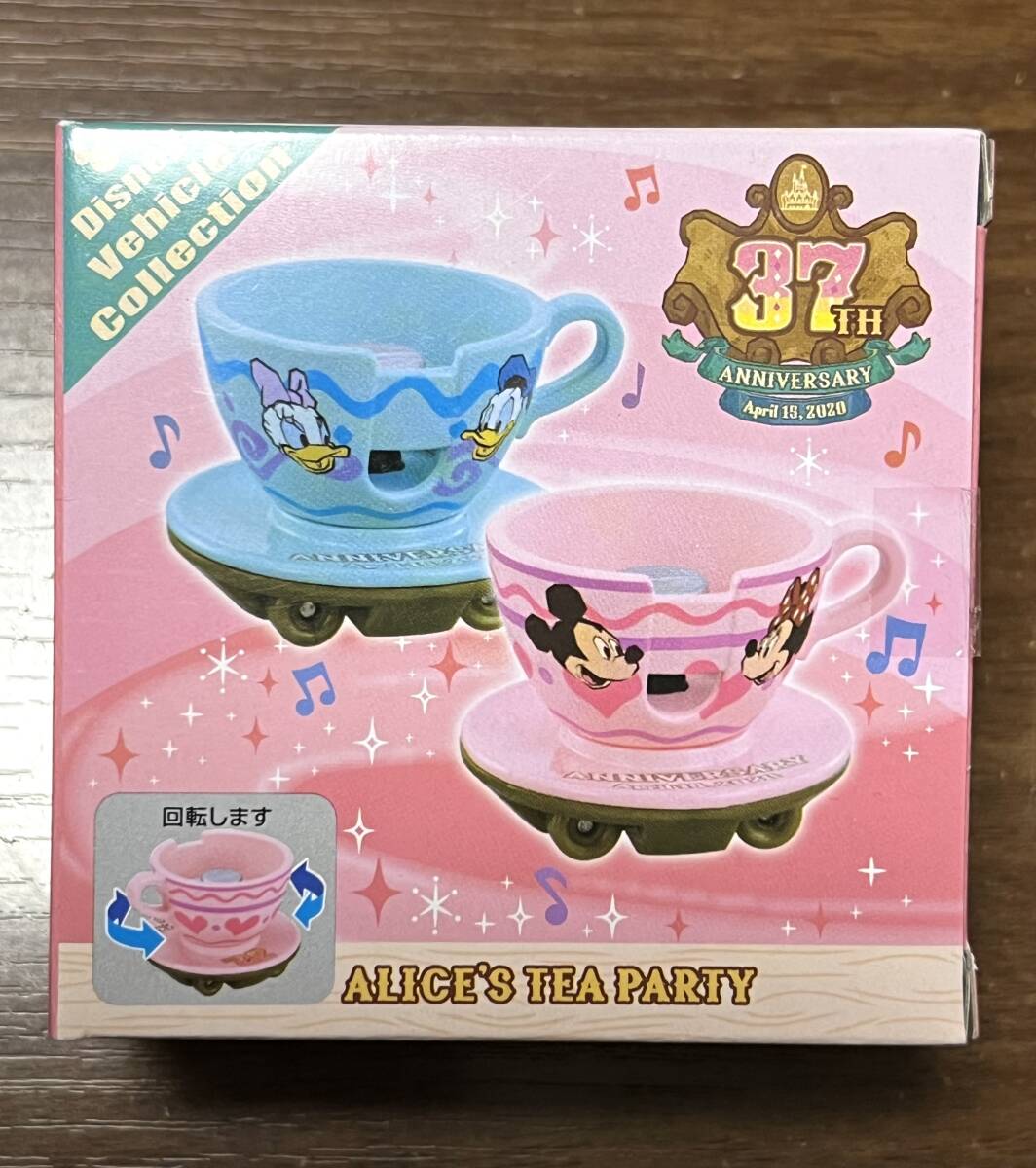 パーク限定!トミカ TDL アリスのティーパーティのカップ拍卖
