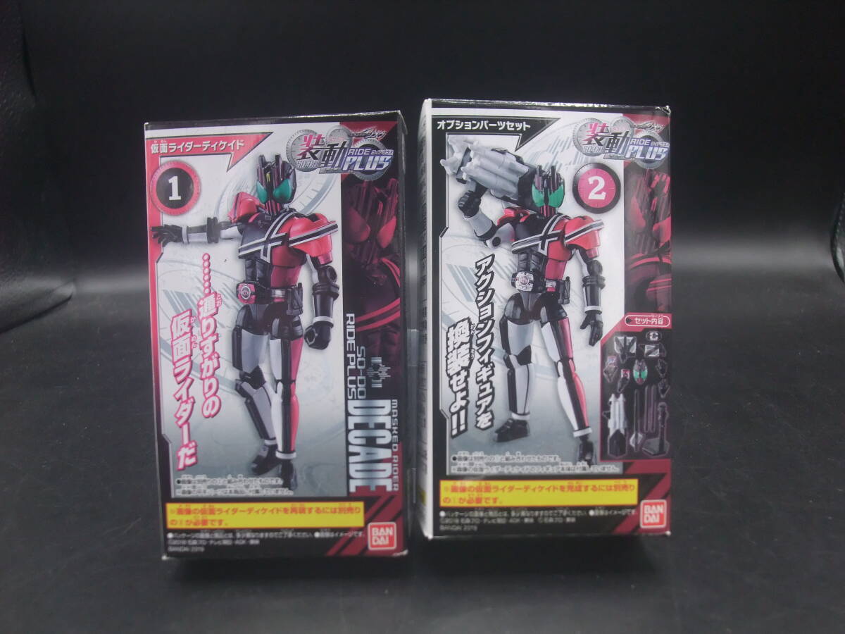 装動 仮面ライダージオウ RIDE PLUS 仮面ライダーディケイド & オプションパーツセット拍卖