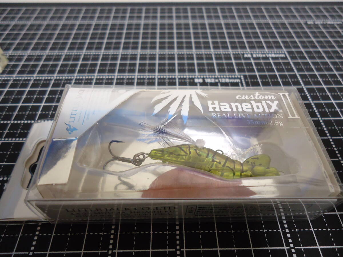リトルジャック HANEBIX custom Ⅱ-35 ハネビックスカスタム ツー (02) 未開封品拍卖