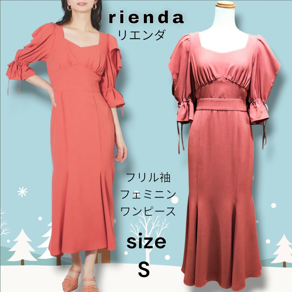 rienda ダブルフリル袖 フェミニン マーメイド ワンピース ロングワンピース ロング丈 パーティードレス拍卖
