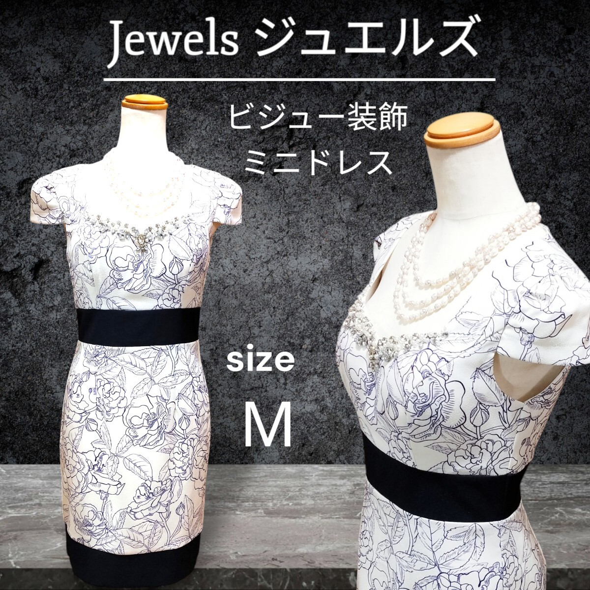 Jewels ジュエルズ ビジュー装飾 ミニワンピース ミニドレス ナイトドレス キャバドレス拍卖