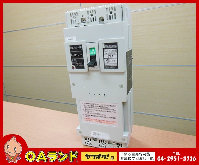 ■ 取外し品■ ネオ・コーポレーション / 電子ブレーカー / N-EBシリーズ / 3P 200V(50/60Hz)53A拍卖