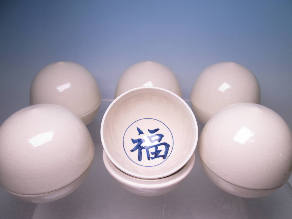 ☆お料理屋さんの器 喜加作 白磁福の字 蓋向付 小6客 懐石/割烹.汲出し碗拍卖