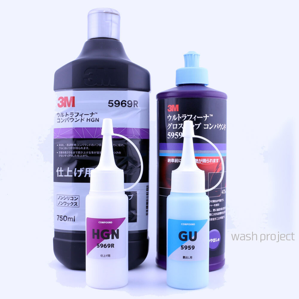 3M ウルトラフィーナHGN 50g グロスアップコンパウンド 50g セット.拍卖