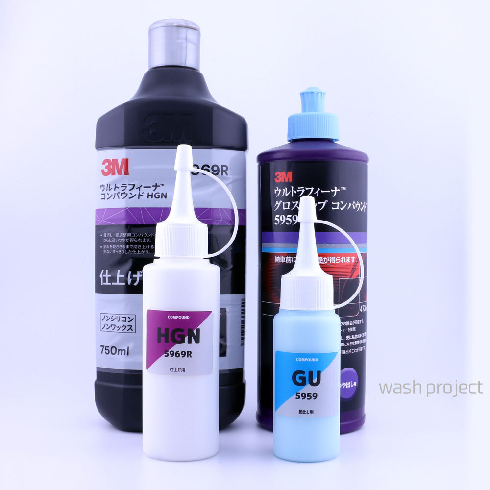 3M ウルトラフィーナHGN 100g グロスアップコンパウンド 50g セット拍卖