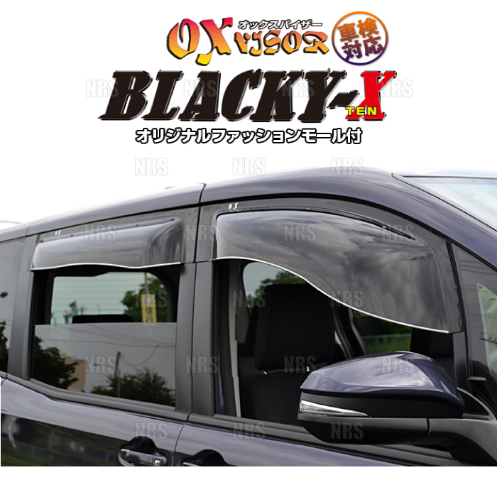 OX VISOR オックスバイザー BLACKY-X ブラッキーテン (フロント) ハイエース 100系 RZH/KZH# (BL-01拍卖