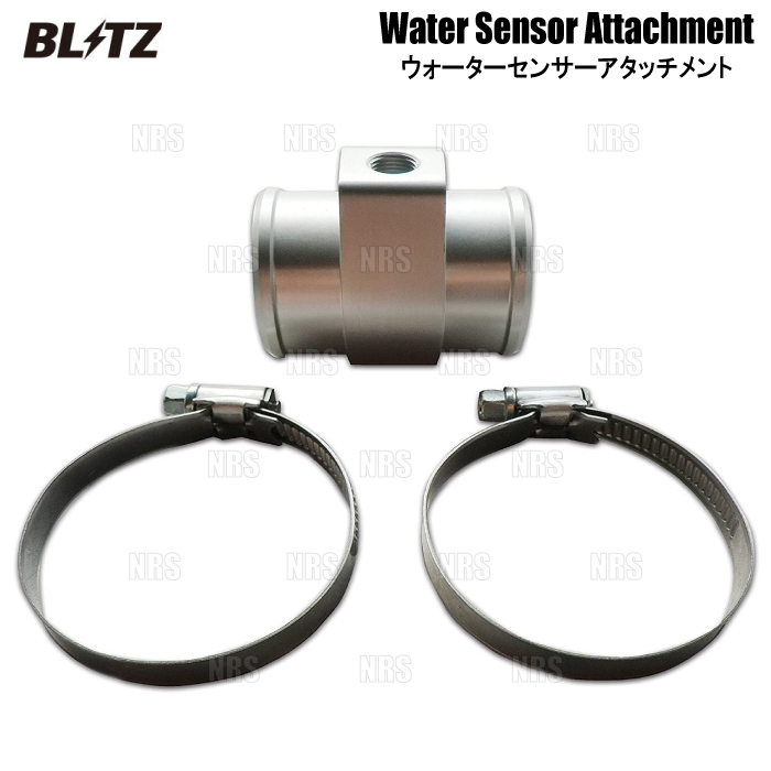 BLITZ ブリッツ 水温センサーアタッチメント (ウォータータンプ) BRZ ZC6/ZD8 FA20/FA24 2012/3~ (19237拍卖