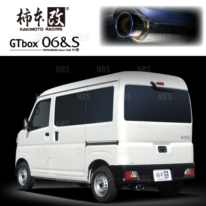 柿本改 カキモト GT box 06&S ハイゼット カーゴ S700V KF 21/12~ FR車 CVT (D44330拍卖