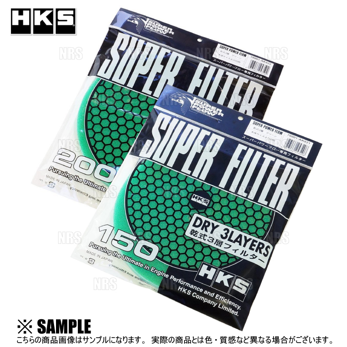正規品 HKS エッチケーエス スーパーパワーフロー 交換フィルター グリーン φ150 乾式3層 2個セット GT-R R34/BNR34 (70001-AK021-2S拍卖