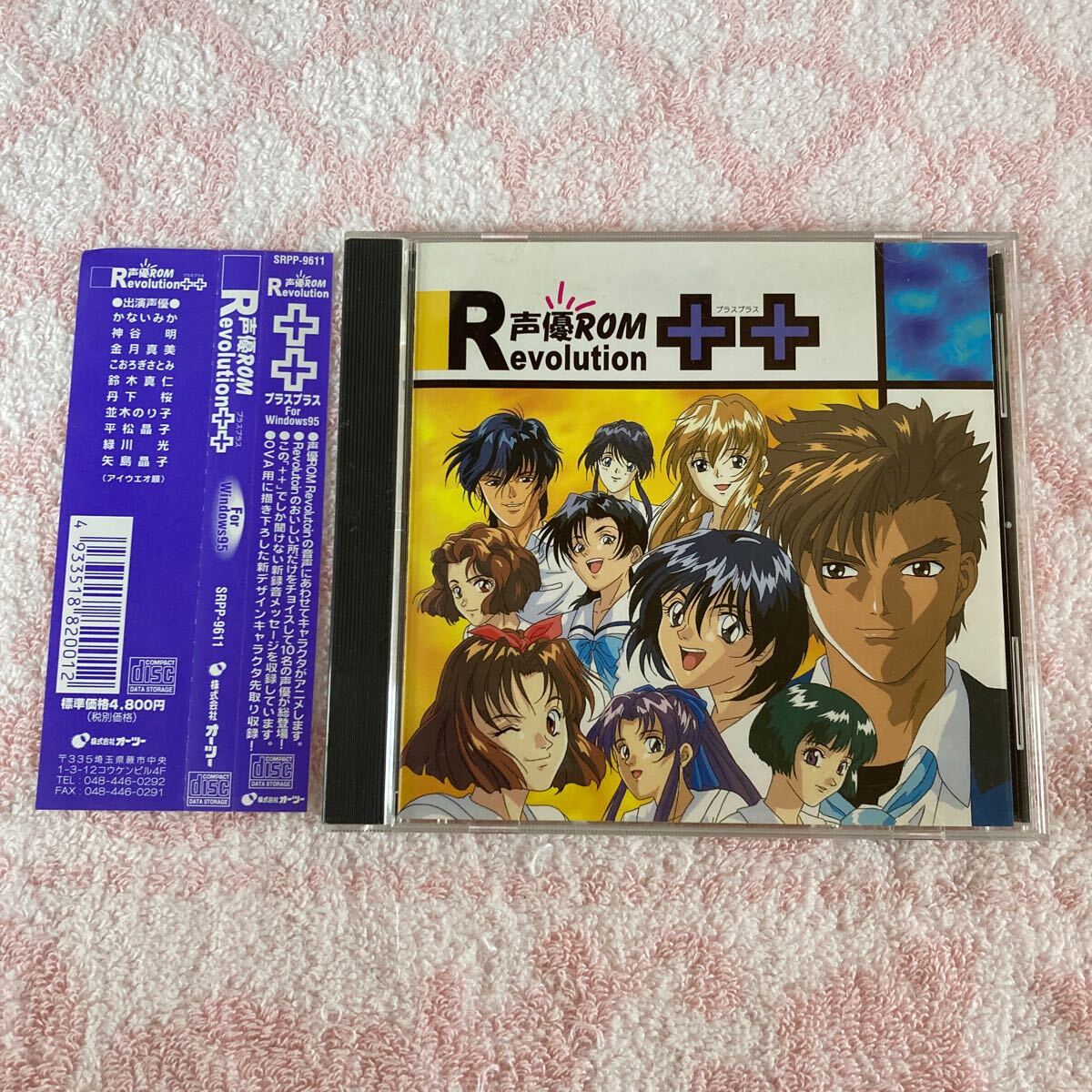 n 3572 声優ROM Revolution++ (プラス プラス)拍卖