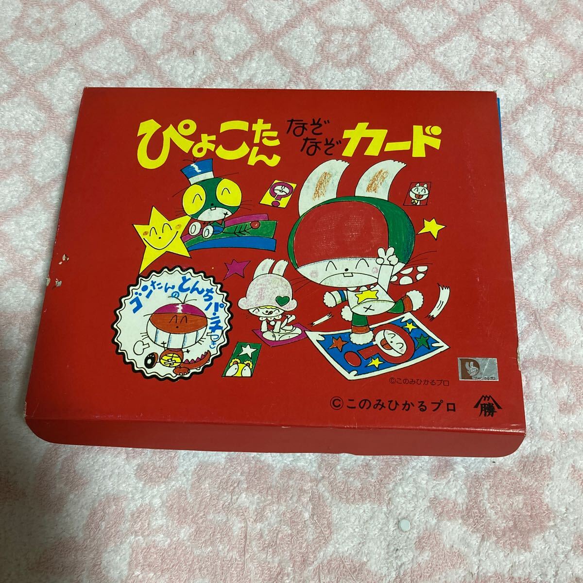 n 3588 ぴょこたんなぞなぞカード 60袋 アルバム4冊セット このみひかる 昭和レトロ レトロ雑貨 当時物 カード拍卖