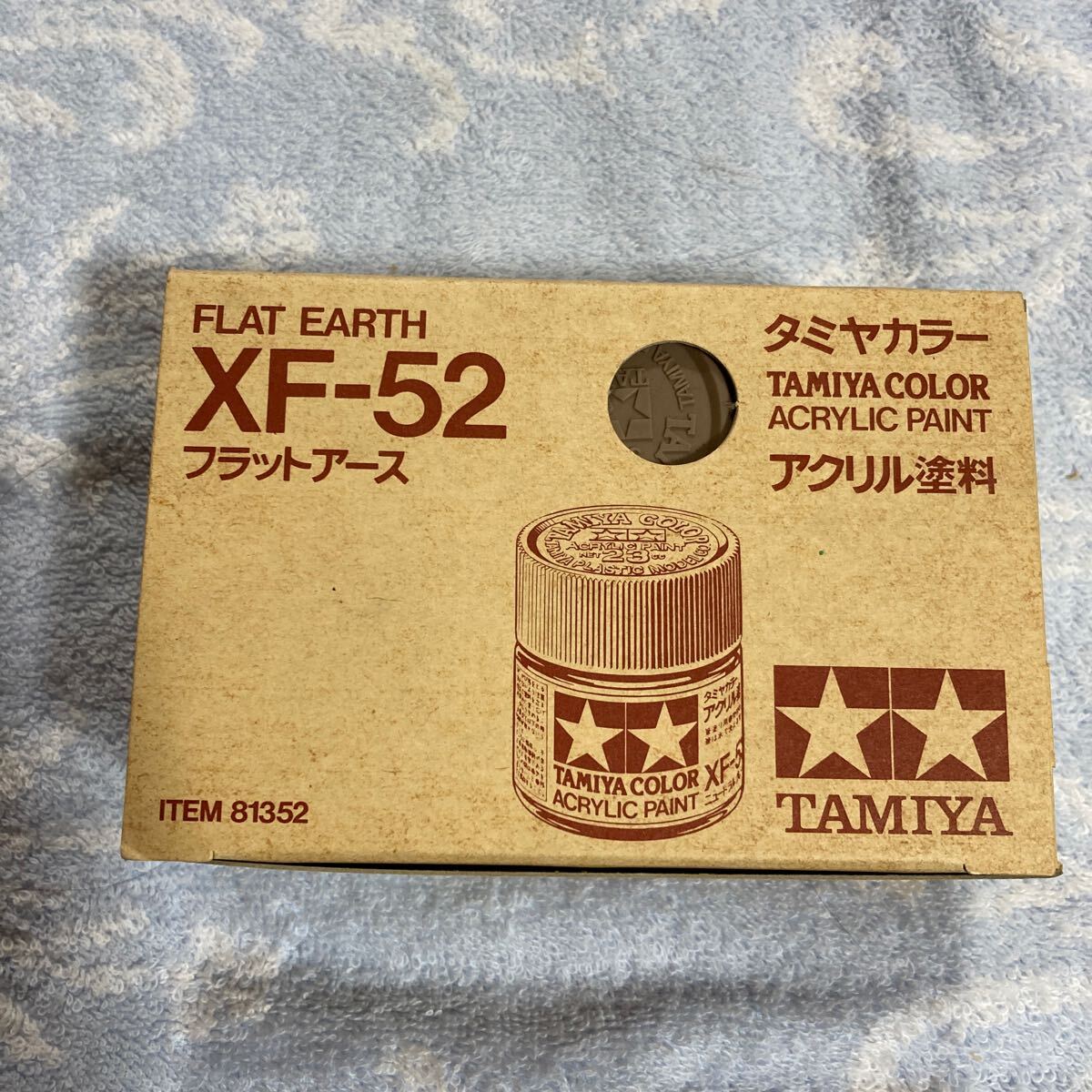 n 3764 タミヤ カラー23ml XF−52 フラットアース  6個セット アクリル塗料 外箱付き ビンテージ品 田宮模型製 TAMIYA COLOR 拍卖