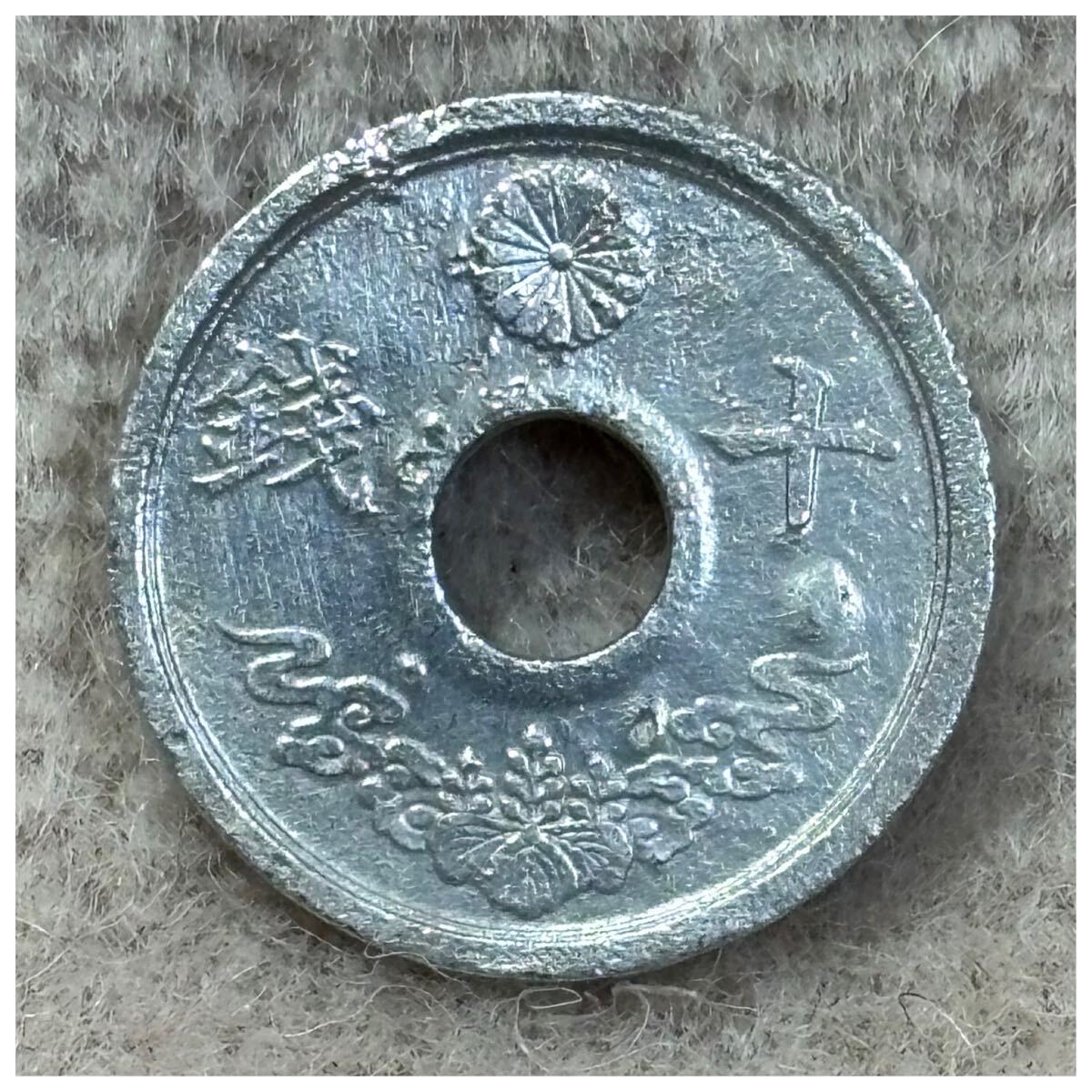 10銭錫貨 コブエラー《435》拍卖