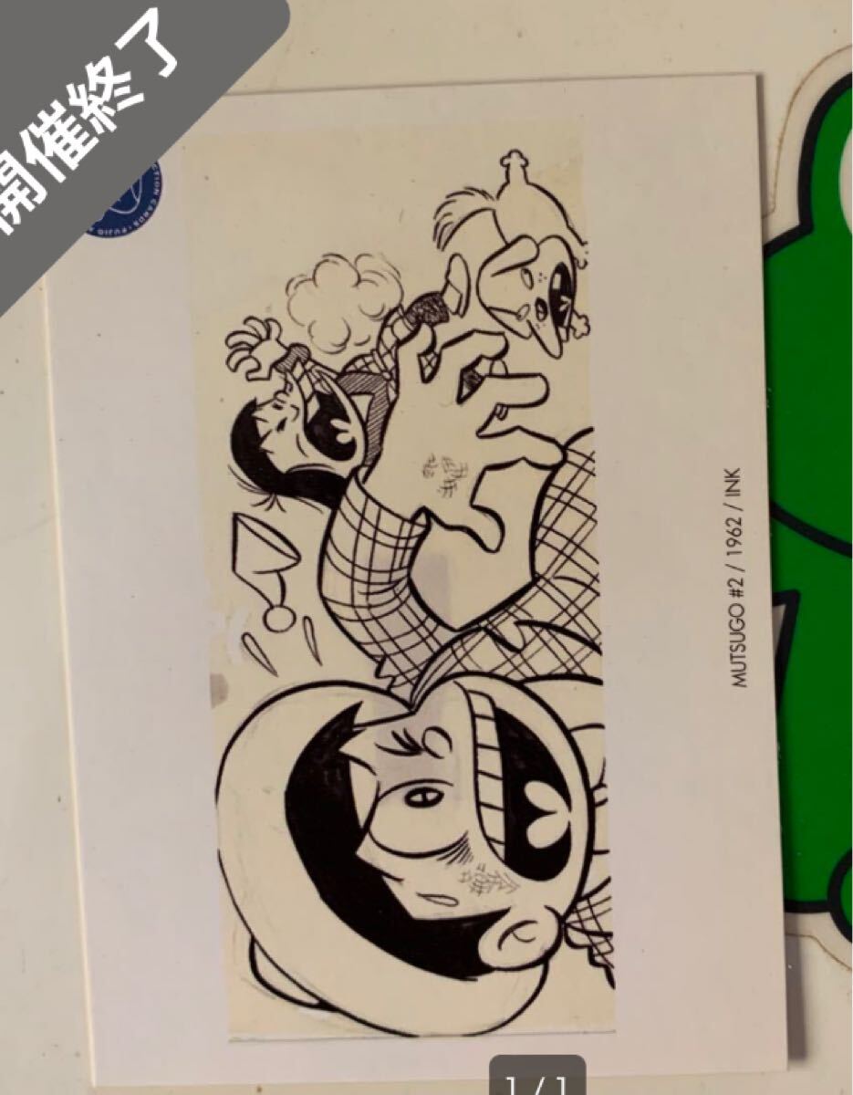 赤塚不二夫 コレクションカードトレカ005A出品拍卖