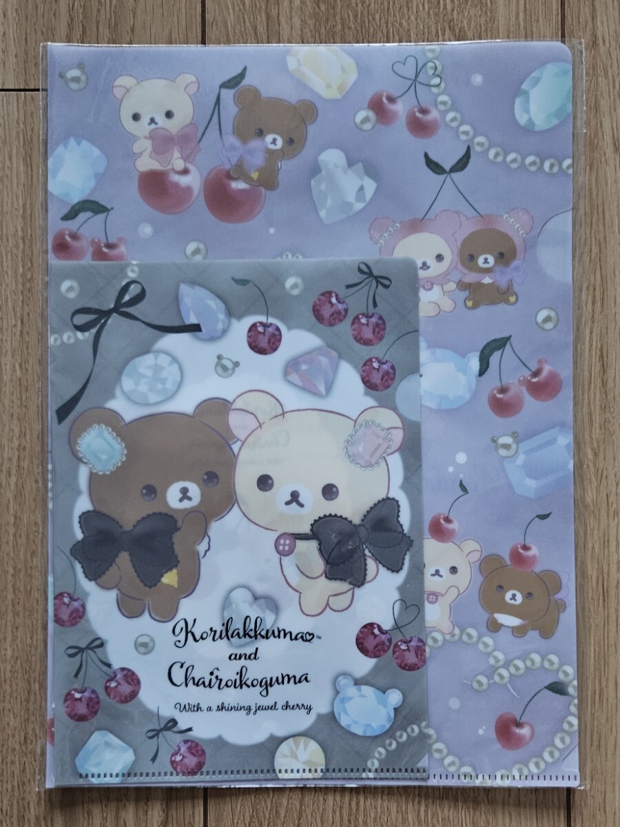 ♪リラックマandチャイロイコグマ2022クリアファイルセット♪拍卖