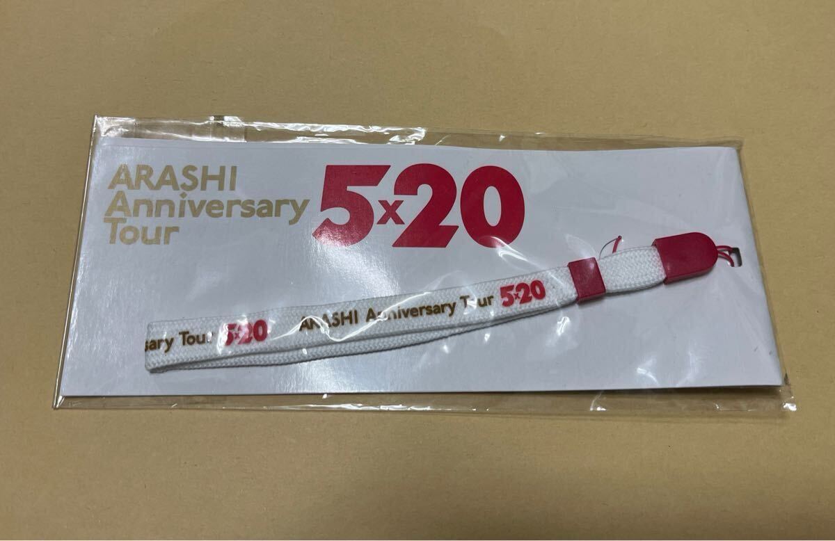 嵐 5×20 ストラップ グッズ拍卖