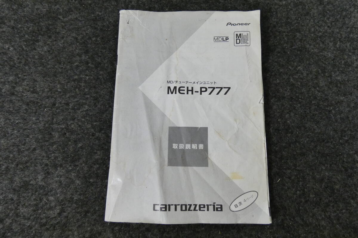 carrozzeria MD/チューナーメインユニット MEH-P777 取扱説明書 USED拍卖
