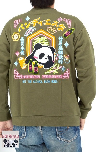 せんべろパンダクルースウェット◆PANDIESTA JAPAN カーキLサイズ 564563 パンディエスタジャパン お酒 トレーナー拍卖