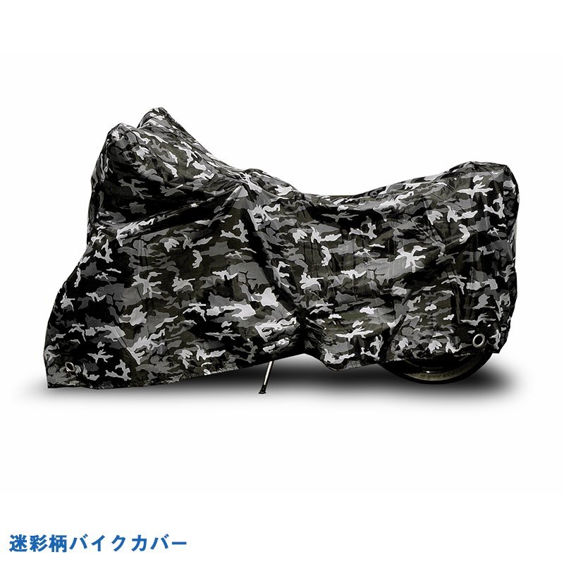 大阪繊維資材 INFIMO 迷彩柄バイクカバー Lサイズ アドレスV125 シグナスX リード125 PCX125 アクシストリート拍卖