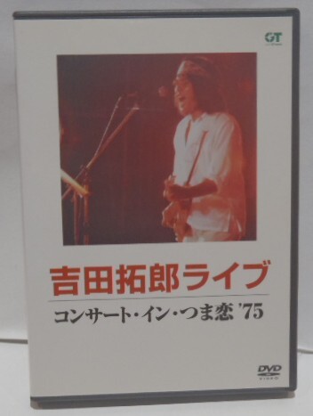 美品 DVD 吉田拓郎 コンサート・イン・つま恋 '75 MHBL 6拍卖
