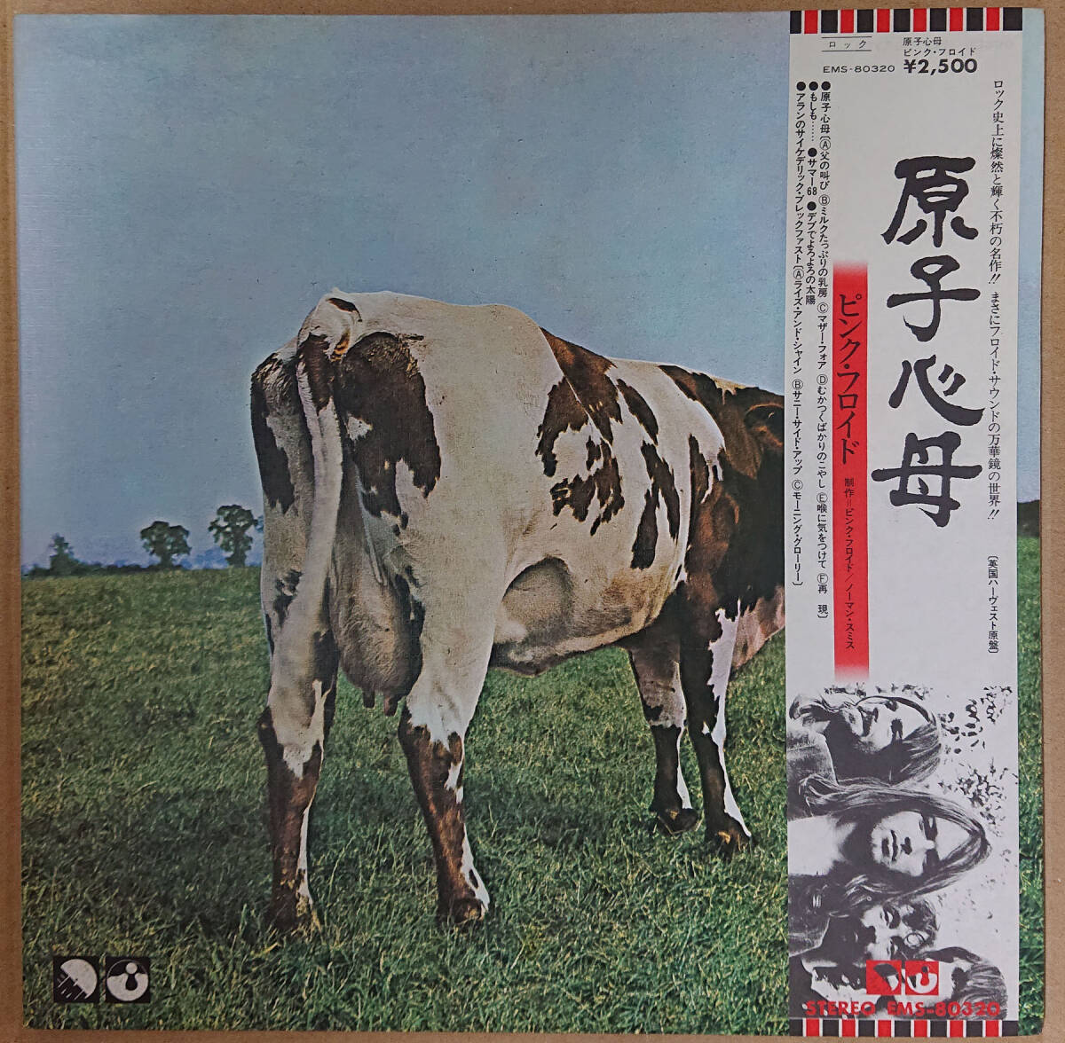 PINK FLOYD ピンク・フロイド Atom Heart Mother 原子心母 NM Emi EMS-80320 JAPAN 日本盤 Vinyl LP 1974拍卖