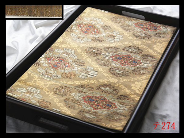蔵【テ274】西陣逸品 白綾唐花紋 枯色地 気品豊かに 正絹純金糸六通高級美術袋帯 ◇検◇簪着物名古屋帯和装小物帯締め拍卖